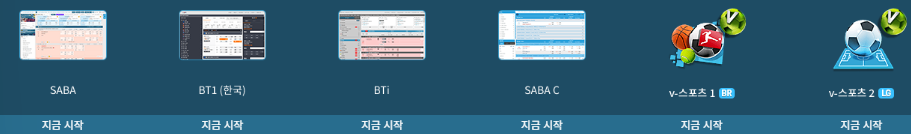 W88 스포츠베팅 게임 화면
