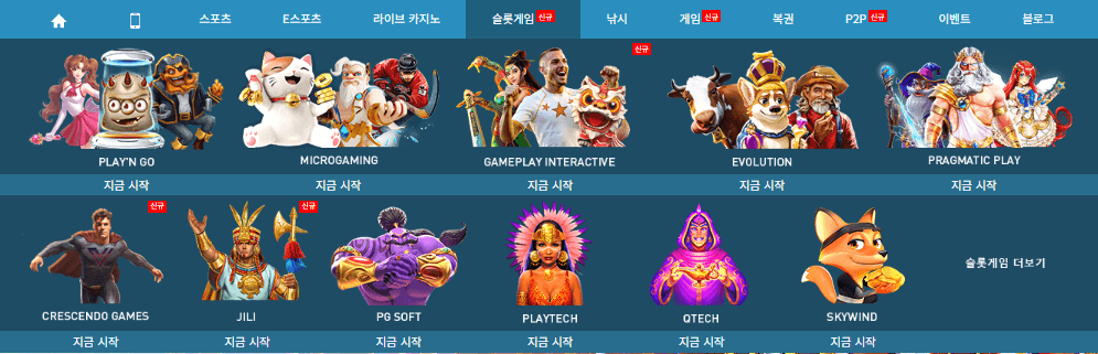 W88 슬롯 게임 화면