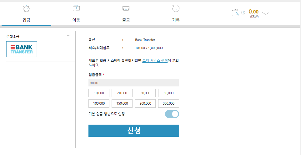 W88 입금 방법 예시